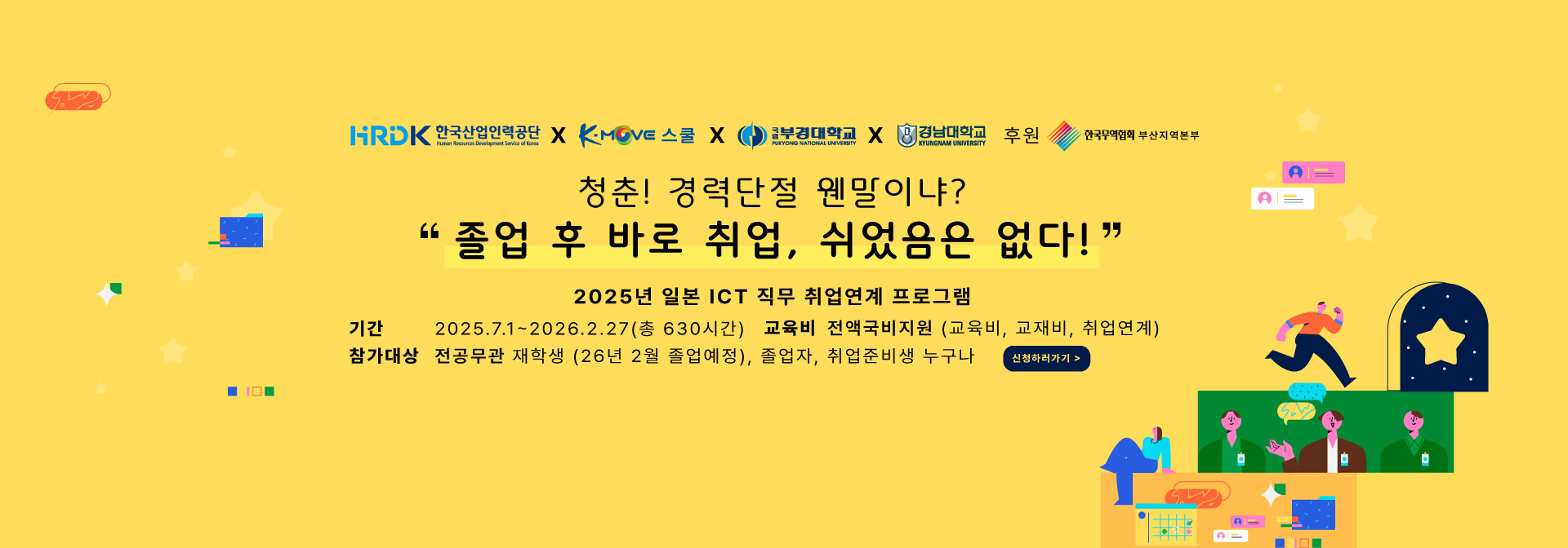 부산 과정 배너